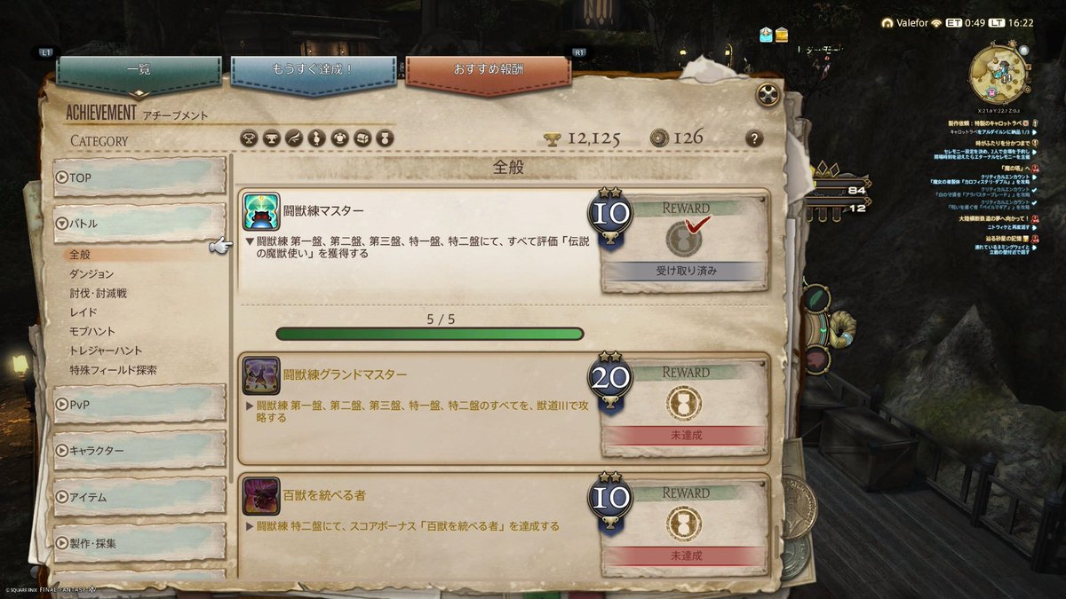 Isan_Shyu's tweet photo. 私も伝説の魔獣使いの1人になったぞー！やったー！ https://t.co/Y7rUn1kP02
