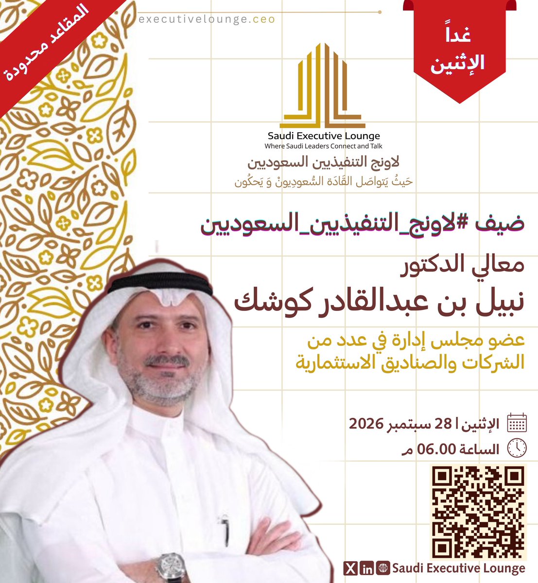 SaudiELounge tweet picture