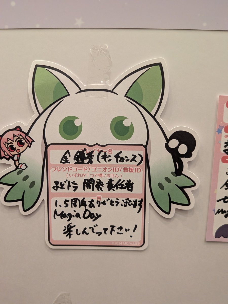mono_jelee's tweet photo. ずっとずっと楽しみにしていたMagiaDayにきました(*´∀`*)✨
大好きなゲームのイベントなので全力で楽しみたいと思います(*´︶`*)ﾉ

#まどドラ
#まどかマギカ
#MagiaDay https://t.co/dPbIhv8QPs