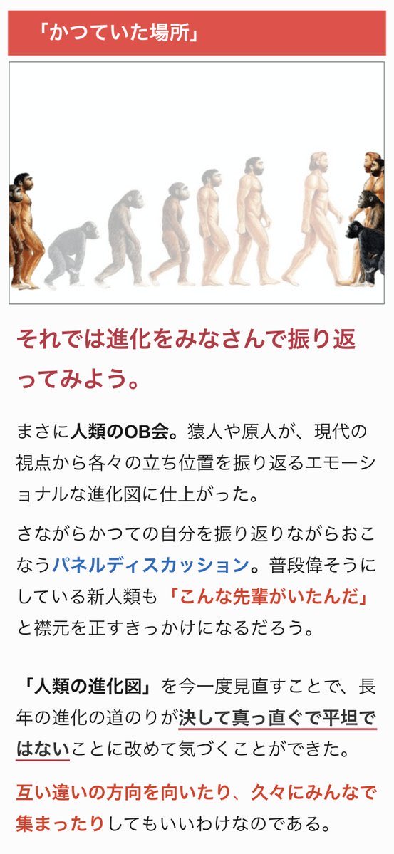 yariotta_mazide's tweet photo. 「人類の進化の図」は、もっとかっこいい並び方があるのではないかと思い、順番を入れ替えてみました。
https://t.co/7Tz5XUULuT https://t.co/UmDWXlCBjw