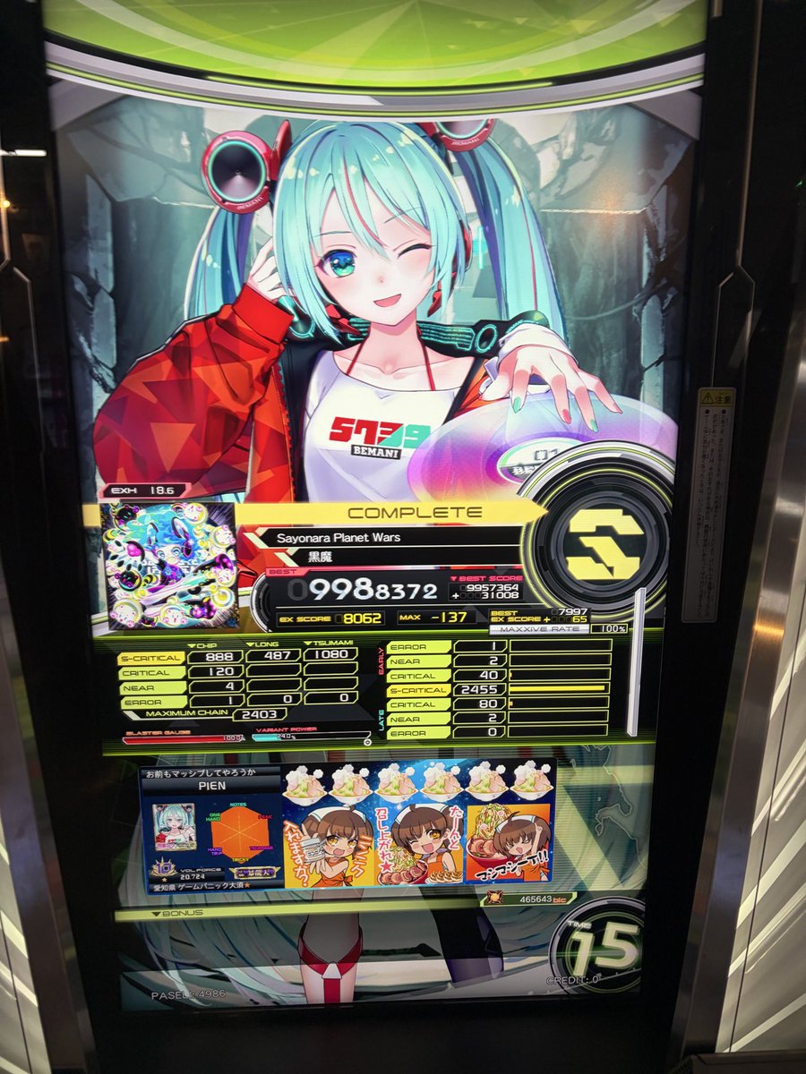 mini_choco_late's tweet photo. サヨプラ赤998 https://t.co/gqxbuo4Kdo