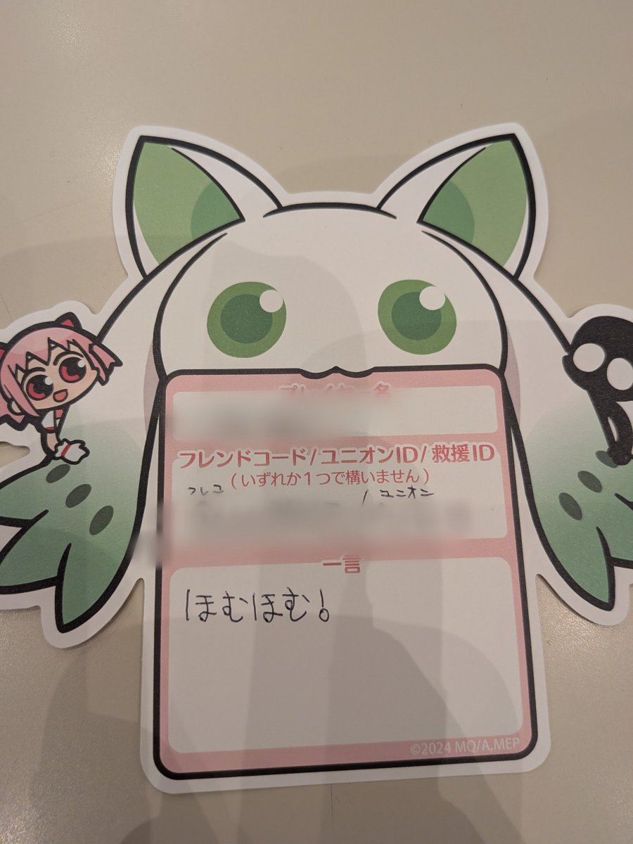 mono_jelee's tweet photo. ずっとずっと楽しみにしていたMagiaDayにきました(*´∀`*)✨
大好きなゲームのイベントなので全力で楽しみたいと思います(*´︶`*)ﾉ

#まどドラ
#まどかマギカ
#MagiaDay https://t.co/dPbIhv8QPs