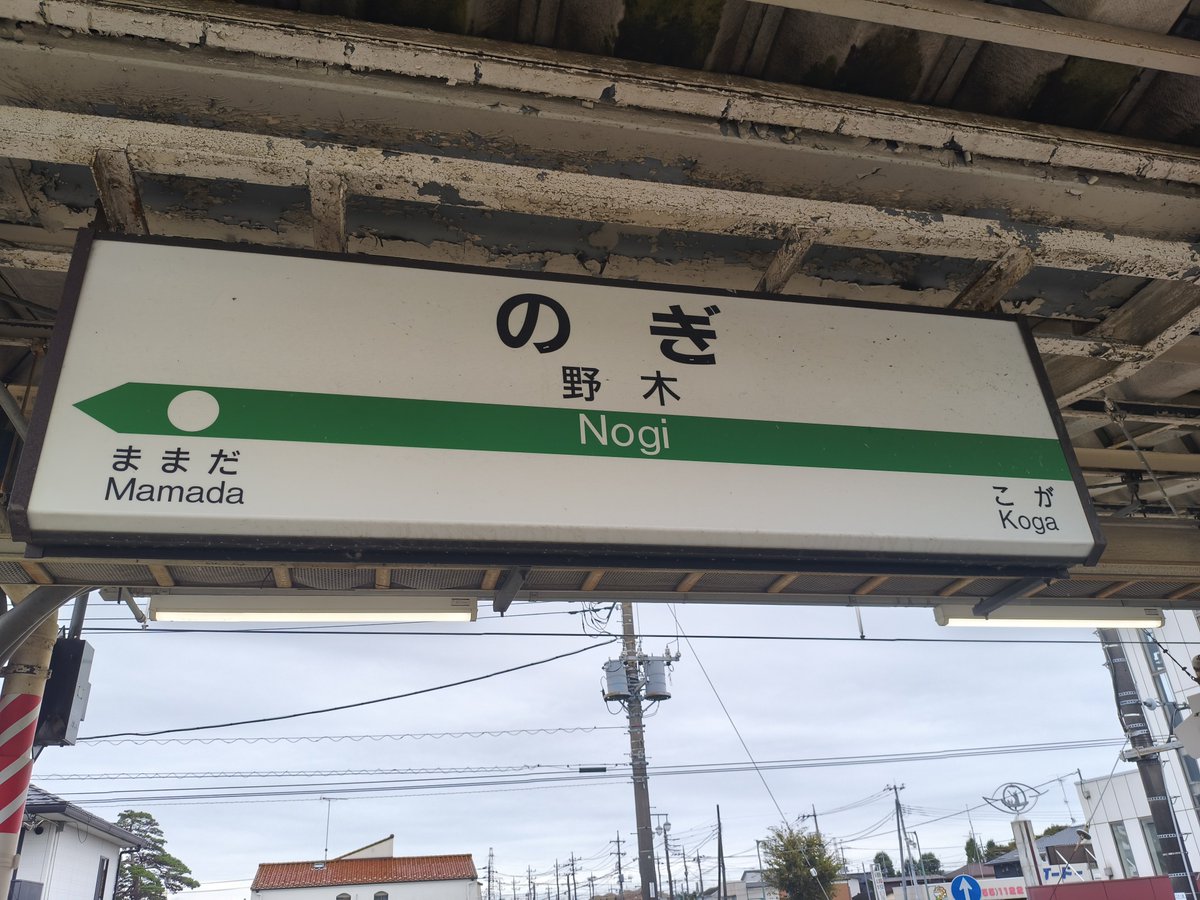 okapyjapan's tweet photo. 今朝は赤電さんにお会いしました。さて、今日は東北本線野木駅で降りて農協のお店寄ったあと、新幹線の線沿いに小山駅まで歩きました。 https://t.co/HMDN2IbGUu