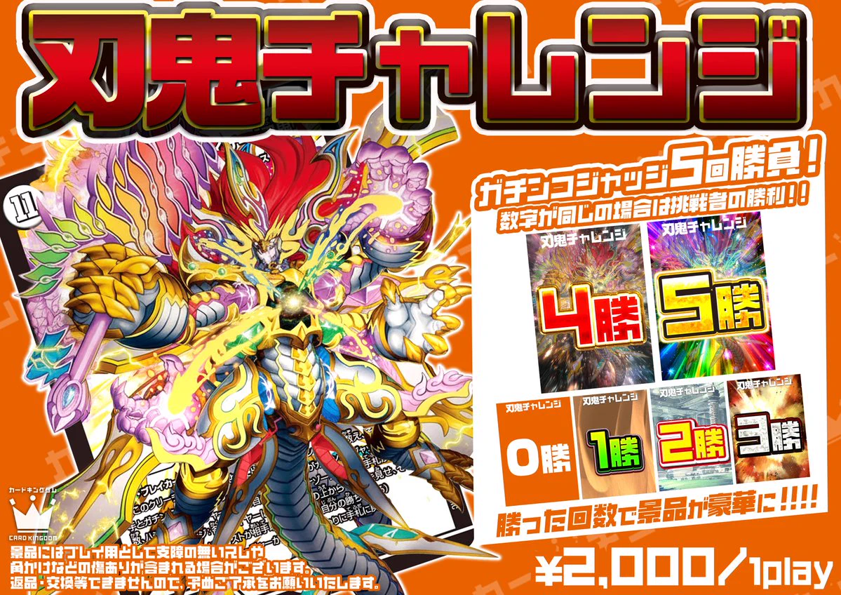 カードキングダム秋葉原店 / Card Kingdom Akihabara / カーキン on X