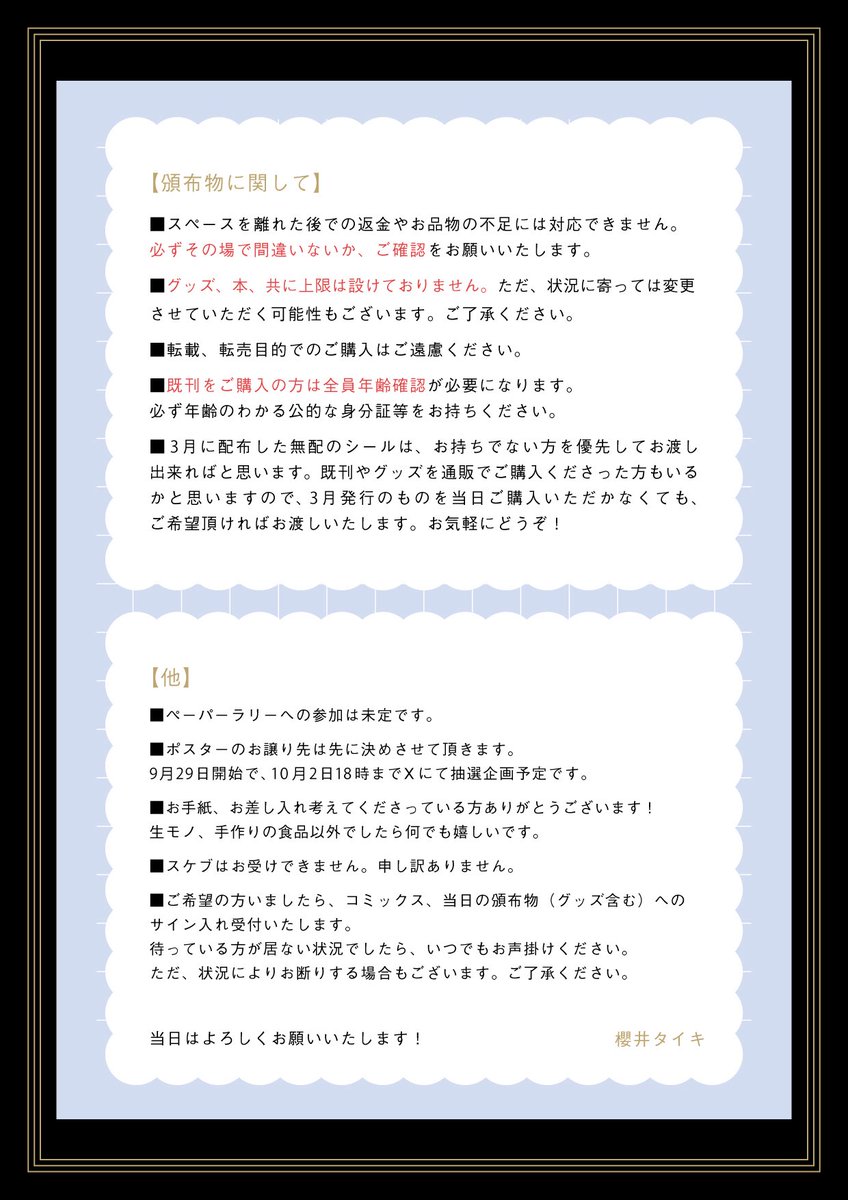 STW_spring's tweet photo. 10/4 J.GARDEN60 
お品書きです！
本も間に合う、と思います…！よろしくお願いします。

#J庭60 https://t.co/YvTJ9pWIru