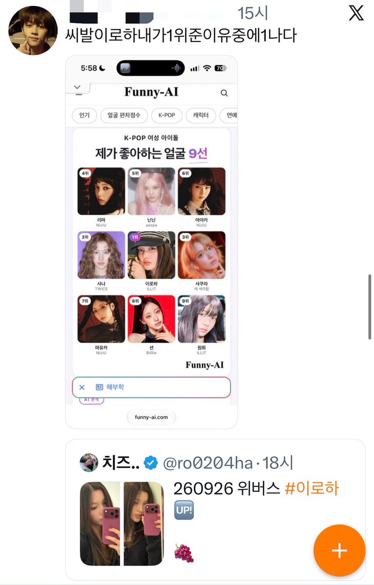 9kaicx's tweet photo. 어제 아이폰18pro 이쁘긴한데 버건디한테는 밀리네 트윗 주인 트친이 이로하 양이 18pro 버건디 산 거 보고 이정도로 좋아함 https://t.co/mZFO4Kj7Lo