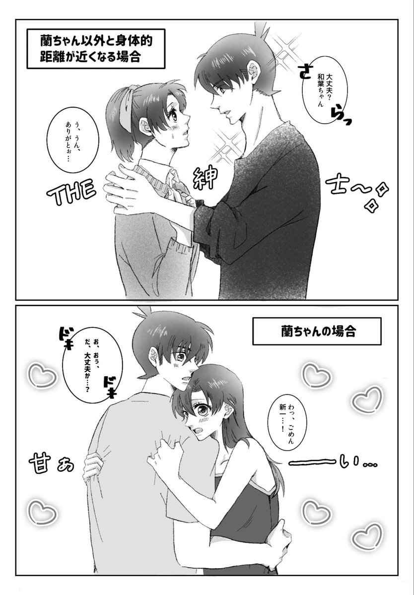 ksmr_hhtk's tweet photo. 蘭ちゃんか蘭ちゃん以外かでこれぐらいの差は普通にあると思ってる（※本人は無自覚） https://t.co/mh1mIgKXpn