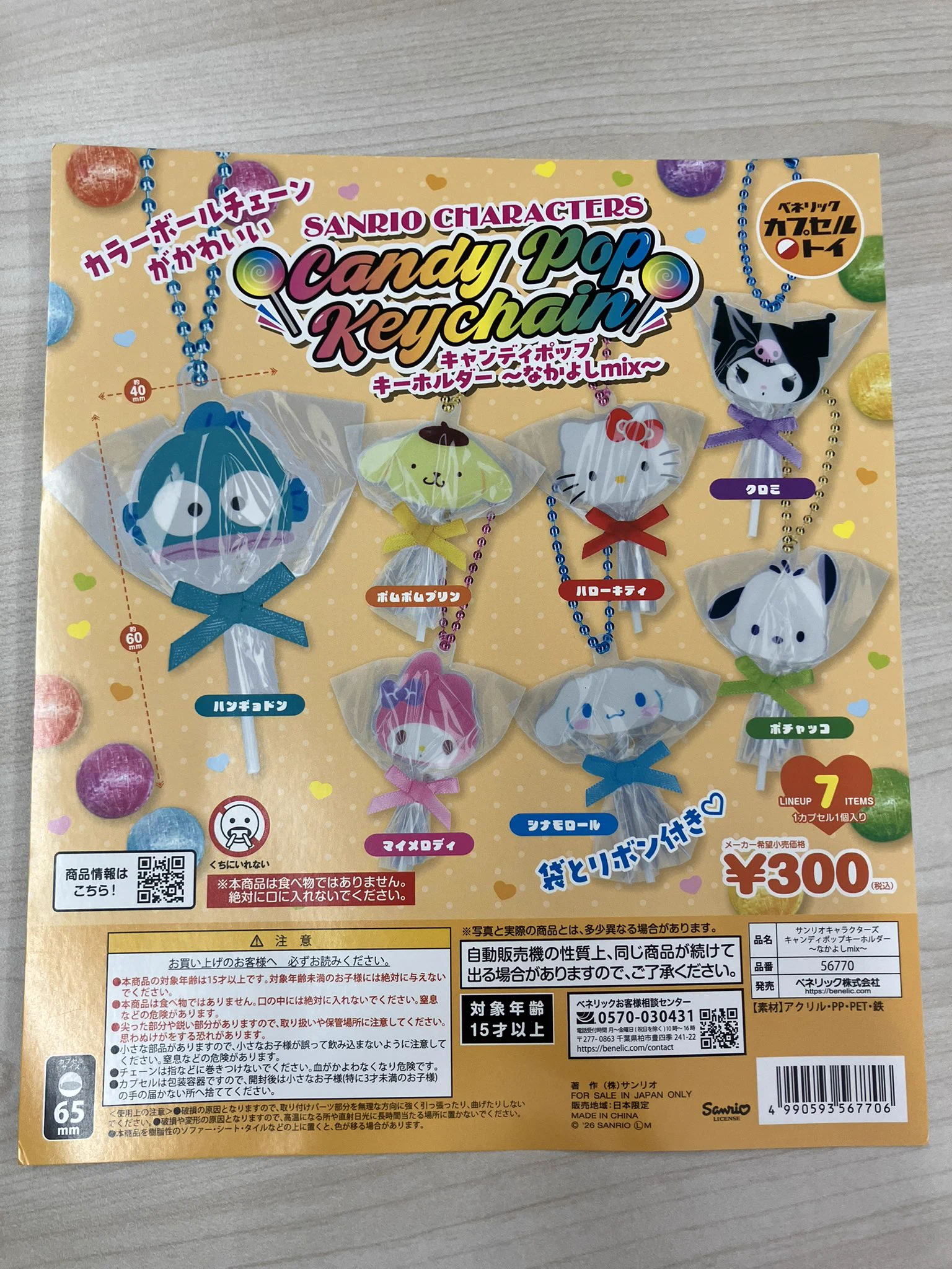 TSUTAYA BOOKSTORE 小杉町店 本屋さんのガシャポンのデパート on X