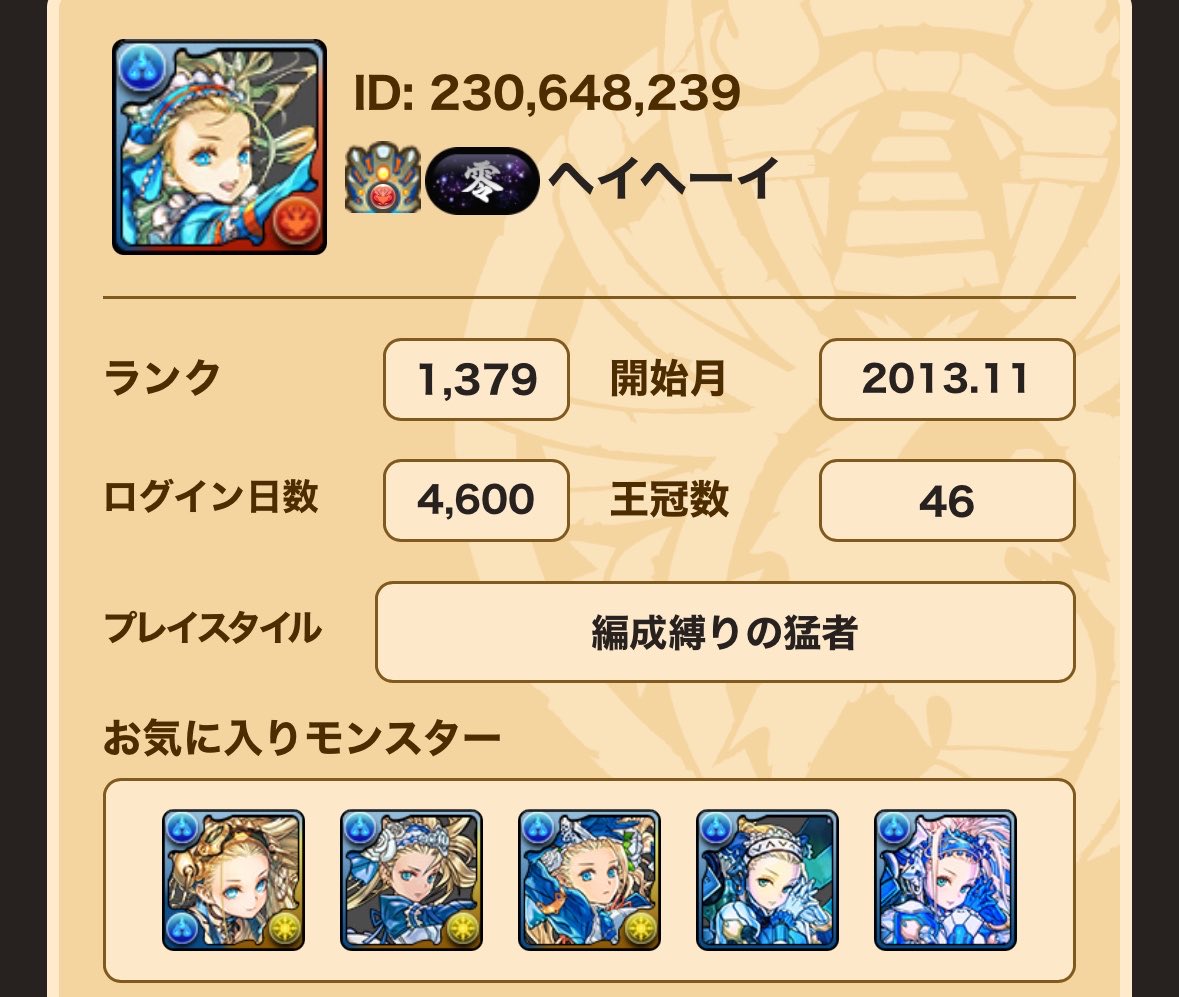heyheeey_pad's tweet photo. パズドラログイン4600日記念
#フレンド募集
毎日ログインする方
#パズドラ https://t.co/8ZX1st69d2