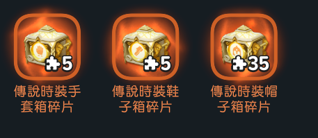 jcpss904's tweet photo. 第��次合成整套傳說時裝 ٩(ˊᗜˋ)و
可以等到之後的Mirage再來合成了~

頭角8次 衣服1次 鞋子2次 手套2次 https://t.co/yTdRmvGKKc