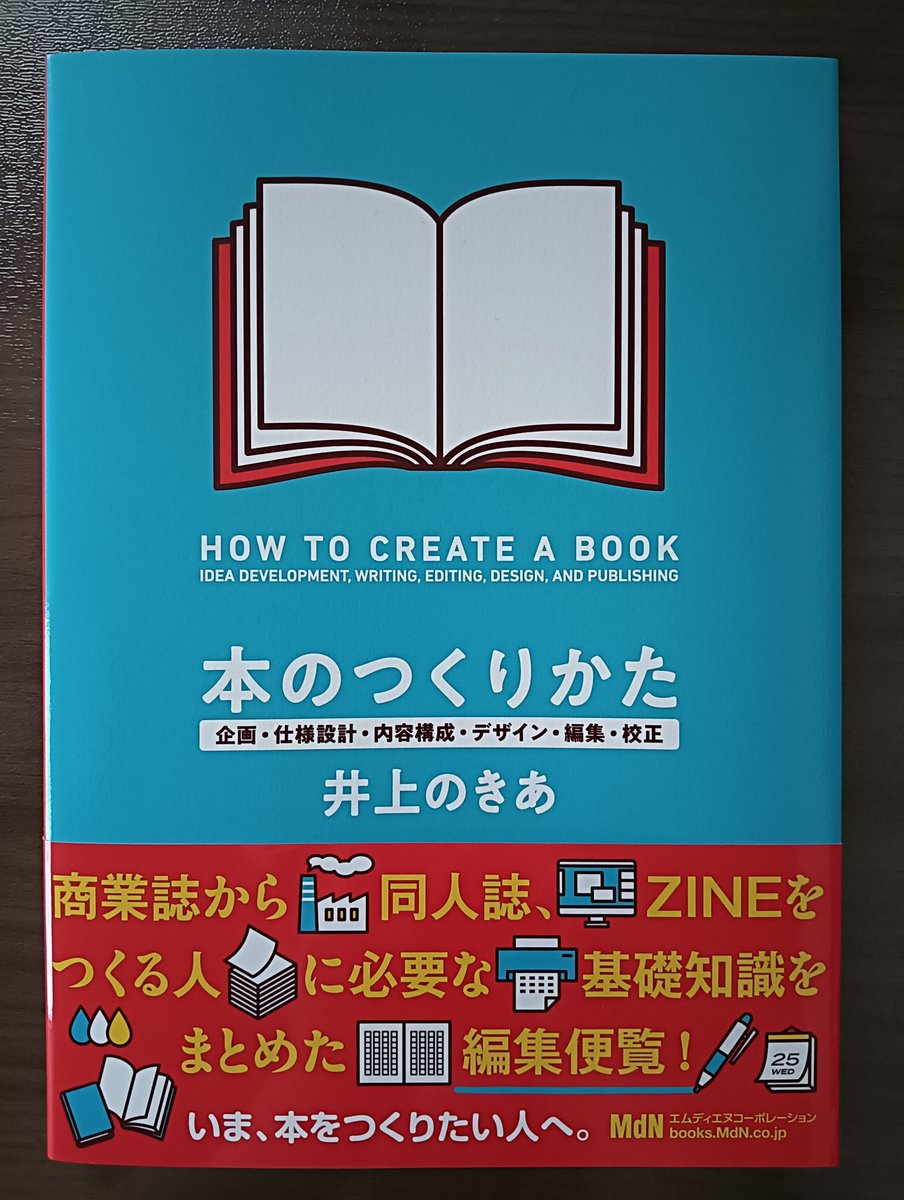hy0_c's tweet photo. 新刊の「印刷とデザインのハンドブック」を購入するつもりでしたが、別の本を買ってきました。 https://t.co/LKqDluwLgu