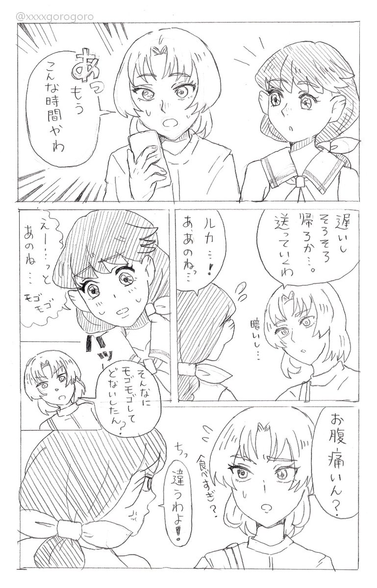 xxxxgorogoro's tweet photo. ルカララ夏の終わり漫画【1/2】 https://t.co/8ORRz6huBb