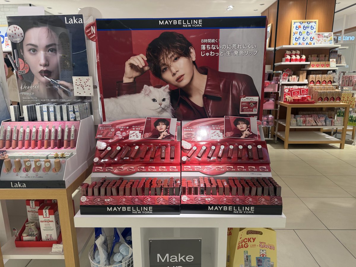 s21550818's tweet photo. シャインビーストもうでてた！！もちろん山田涼介さん使用11番を買いました♡そしてリップケースゲット👍
11番結構まだ残ってたからみんな行くならお早めに！！！
本当にこのビジュが大好きすぎる！
チラシはまだ置いてなかったからまた行こうかね💕︎
 #山田涼介
 #メイベリン
 #シャインビースト https://t.co/TBHnl7J8Qy