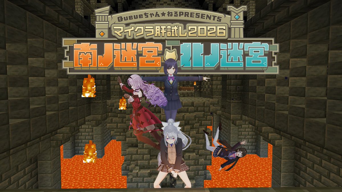 MitoTsukino's tweet photo. 本日18時より、今年も呼んでいただいてありがてぇ！マイクラ肝試しに出場させていただきます！！

最初は観光で、19時15分から肝試し本編ッ👻

生きて帰る【#マイクラ肝試し2026】 https://t.co/STq6DzR2kE https://t.co/sB3mInPbwj