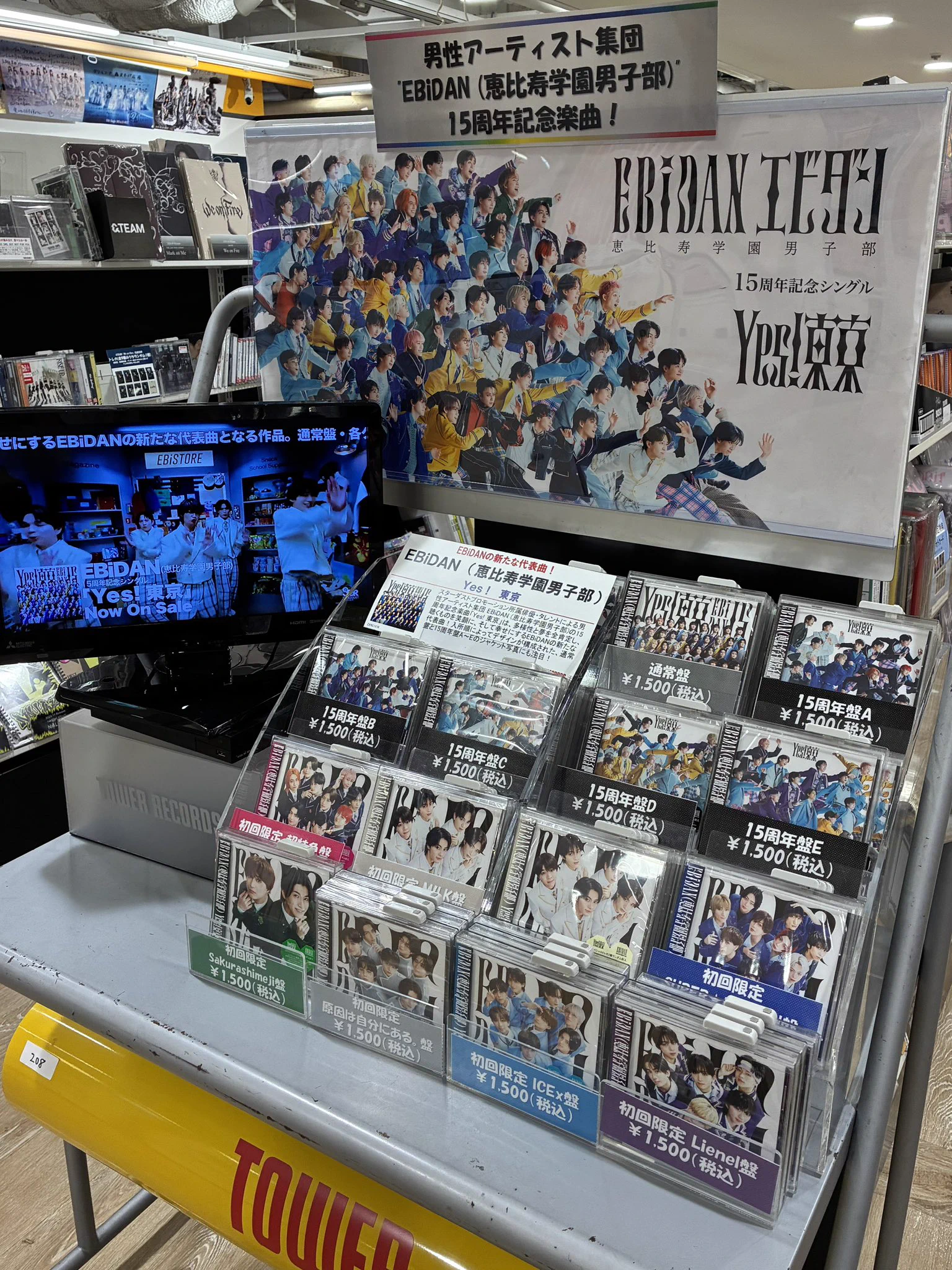 タワレコード タワレコ EBiDAN Yes！東京 パネル M!LK タワーレコード藤沢オーパ店 on X: 