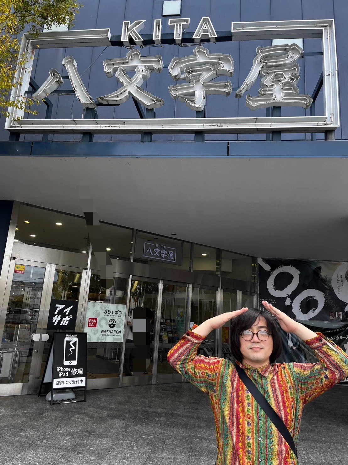 松原タニシ on X: 