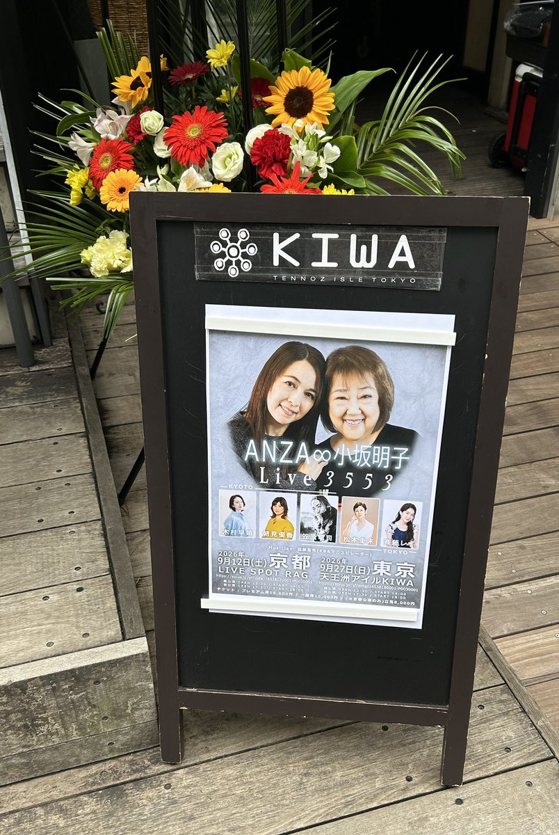 09maimi_20's tweet photo. オタク人生の原点に立ち返って来ました🌙
リアルタイムで生観劇してる時代ではなかった故、うわぁ本物…✨となる場面もあれば、神セトリだったのでこの曲この人が歌ってくれるんですか?!だったりしてめっちゃ楽しかった🎶悪役オタク大満足でございます✨ https://t.co/uzWE7BfwGm