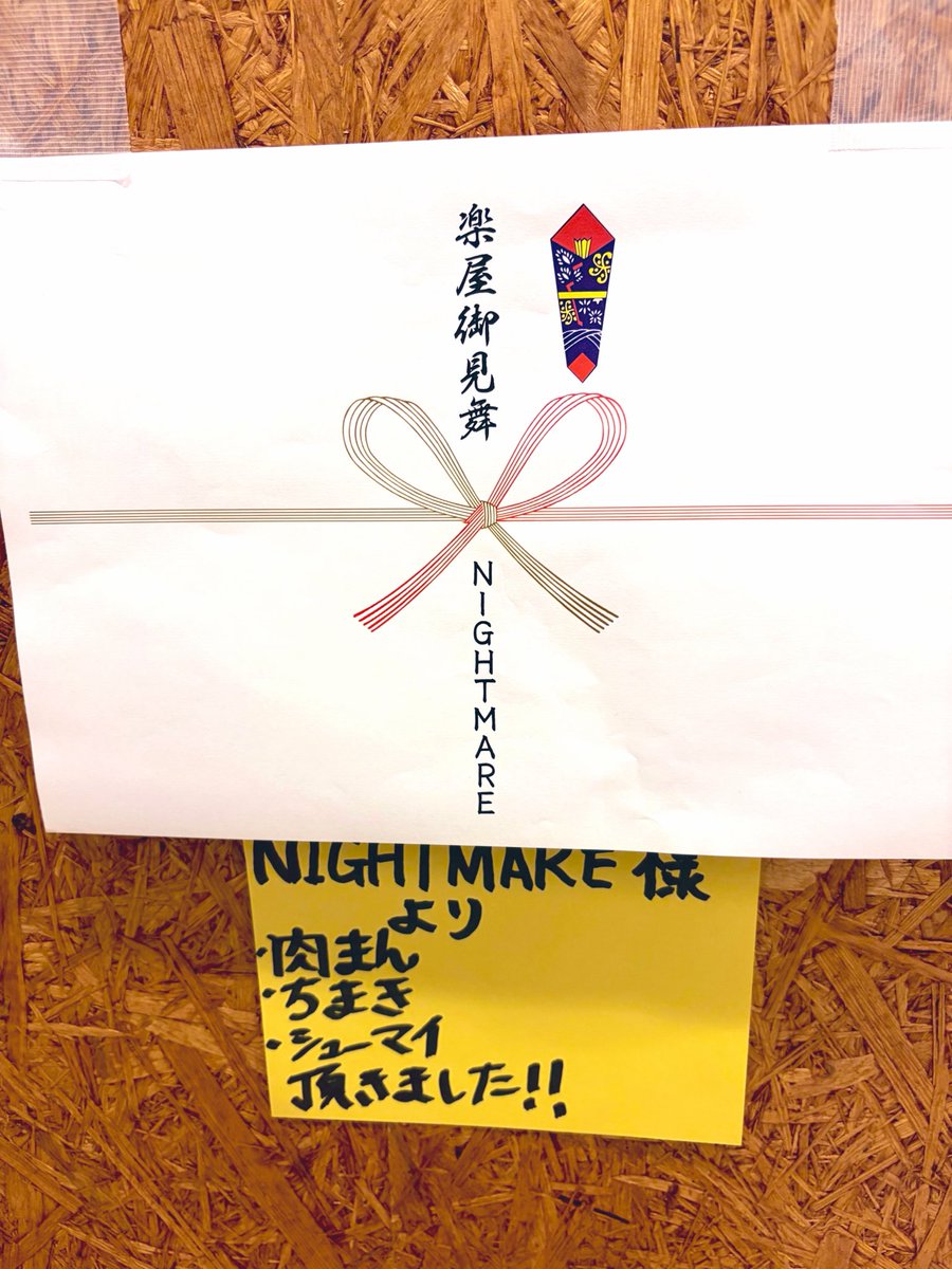 Pla_ryutaro's tweet photo. ナイトメア様にいただきました。
ちまきおいしい。

（・感謝・）/

#PlasticTree https://t.co/OUgzxP2gJ1