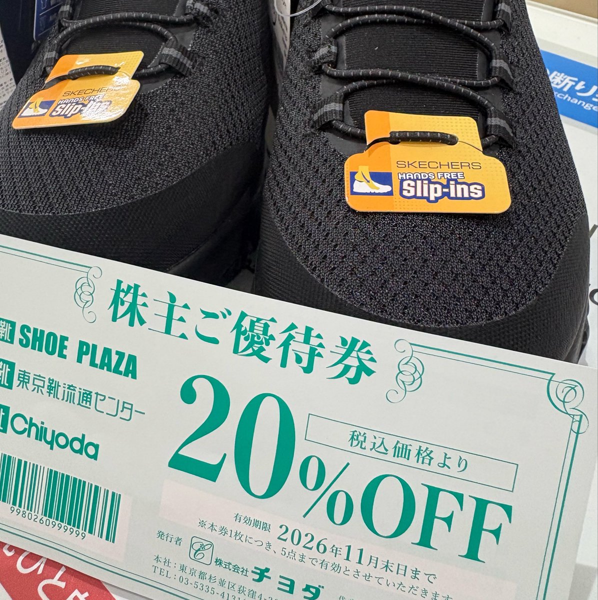 ok_kazu's tweet photo. チヨダ(8185)の株主優待で靴を買いました。最近は立ったまま履ける靴にはまってます。ドライブ🚗がてら筑後広域公園の噂のオブジェを見に行きました👀これが、3億円💦福岡の今後はどうなるのでしょう🥲 https://t.co/hcPikKEGyj
