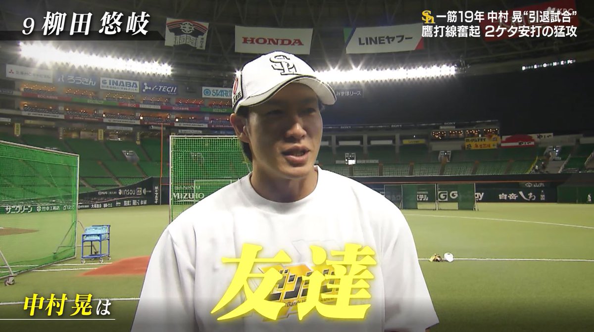 sbfV2WN2D323266's tweet photo. 「友達みたいなもんです」
#sbhawks #中村晃 #柳田悠岐 https://t.co/sDRXrqyKLe