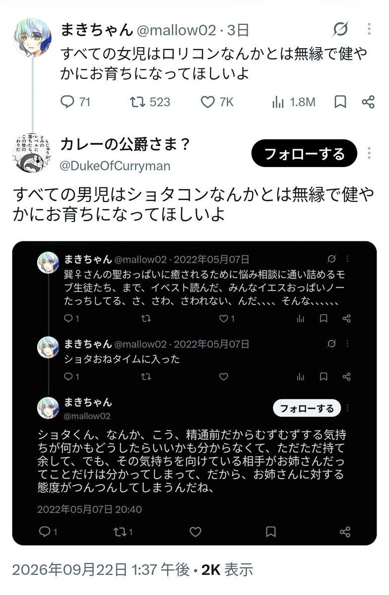 handACEAAA's tweet photo. @femimatsu 同じようなヤツ何人もいたけど1番酷かったヤツはコレ
子供ではなくわざわざ「女児」に限定 https://t.co/4E8QZMmpz3