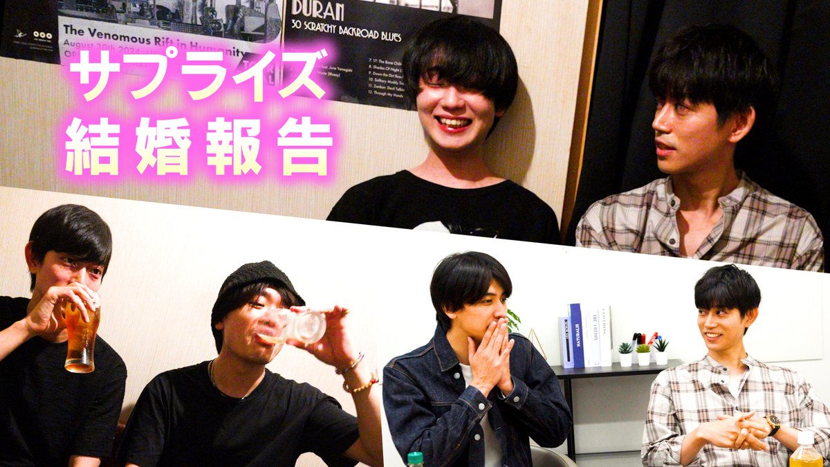 our_asobiba's tweet photo. 本日の配信は... 

【人生】高橋健介が結婚報告を大事な仲間にサプライズでおこなった一部始終【井阪郁巳 ゆうたろう 鳥越裕貴】

🌈こちらからどうぞ
https://t.co/GW5QaLTsNc

#ぼくたちのあそびば 
#鳥越裕貴 
#高橋健介 🎊 
#ゆうたろう 
#井阪郁巳 https://t.co/6MYqSerIOF