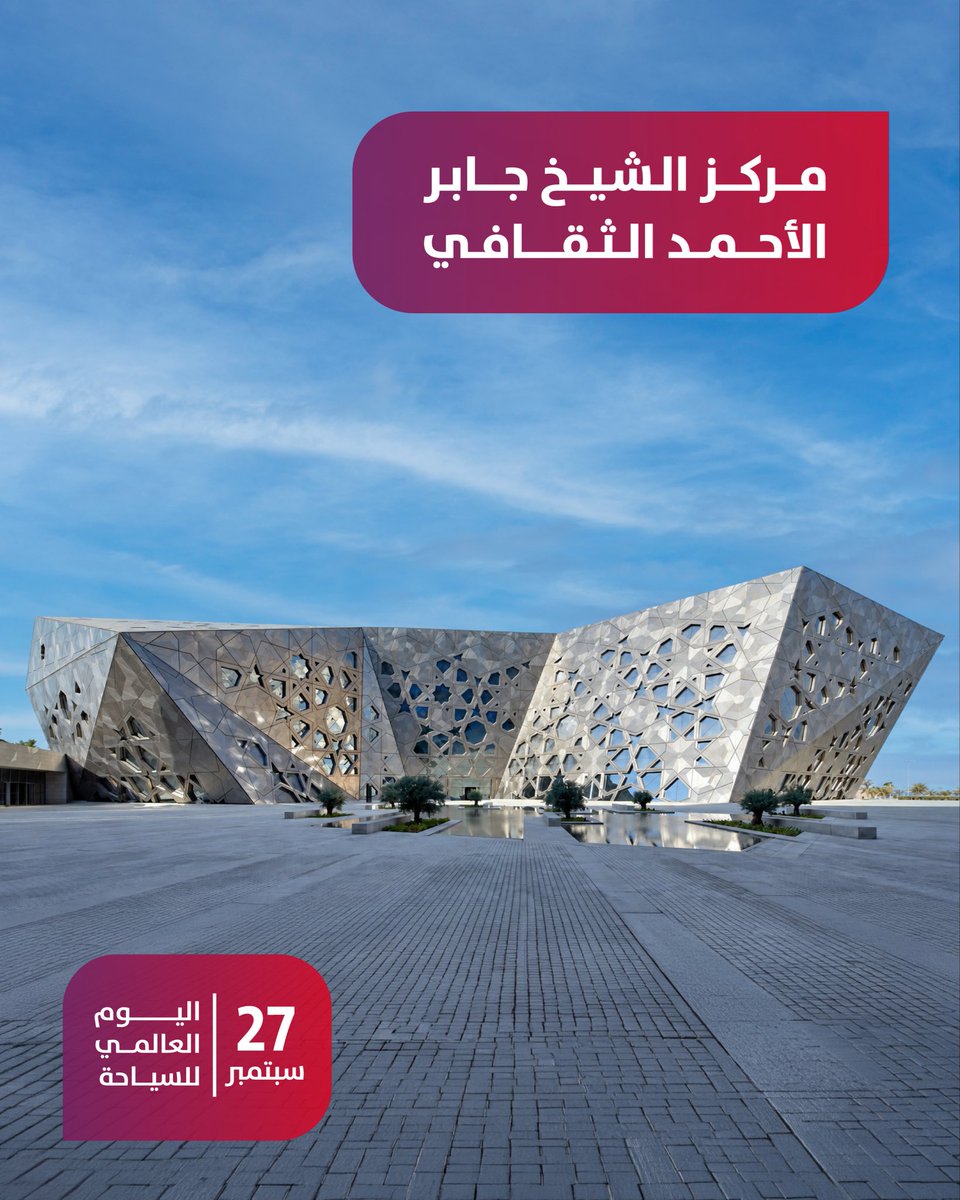 Bankboubyan's tweet photo. في اليوم العالمي للسياحة، حبّينا نسلّط الضوء على جمال الكويت 🇰🇼✨
ونشارككم بعض الأماكن الحلوة والمميزة فيها، لأن الكويت فيها وايد تفاصيل تستحق تنشاف وتنكتشف 🤍

#BoubyanSM https://t.co/wVkeqBdAqw