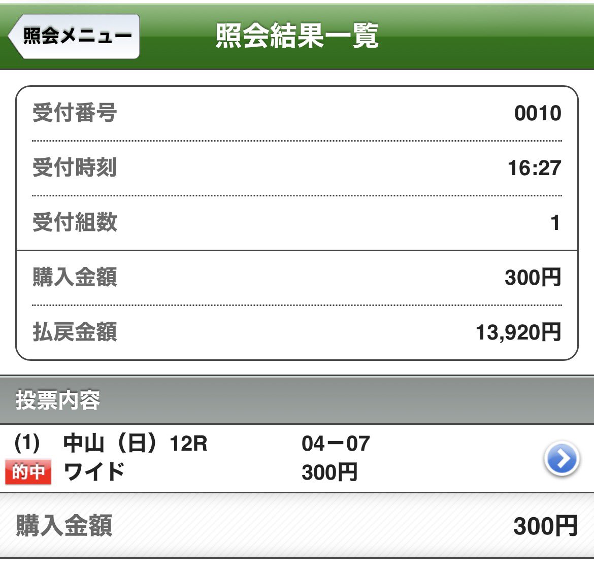 eamnmnppi's tweet photo. 最終レースで取り返した https://t.co/FWe82eOYUw