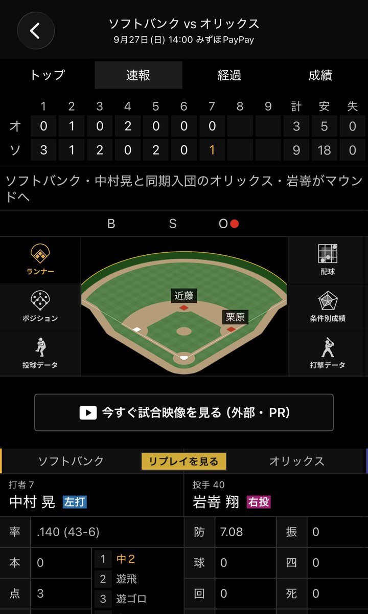 youya_taka's tweet photo. このスポナビの画面永久保存 https://t.co/oIoA7Dakx8