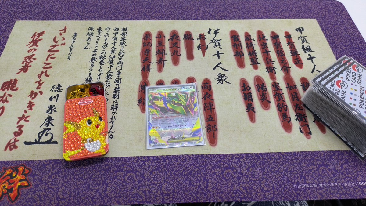 tsutsutsuweiwei's tweet photo. 実は今日からポケカデビュー？
(8年ぶりw)
知らねぇポケモンばっかだなおいw
ダメカンケースは嵐の店長のアニさんから@ani_ypいただいてしまったw
お陰で2勝できたw
割と満足！
ランダム賞もゲットしてツイてるw
ポケカ楽しいね( ・∇・) https://t.co/NvKOr8m5Ma
