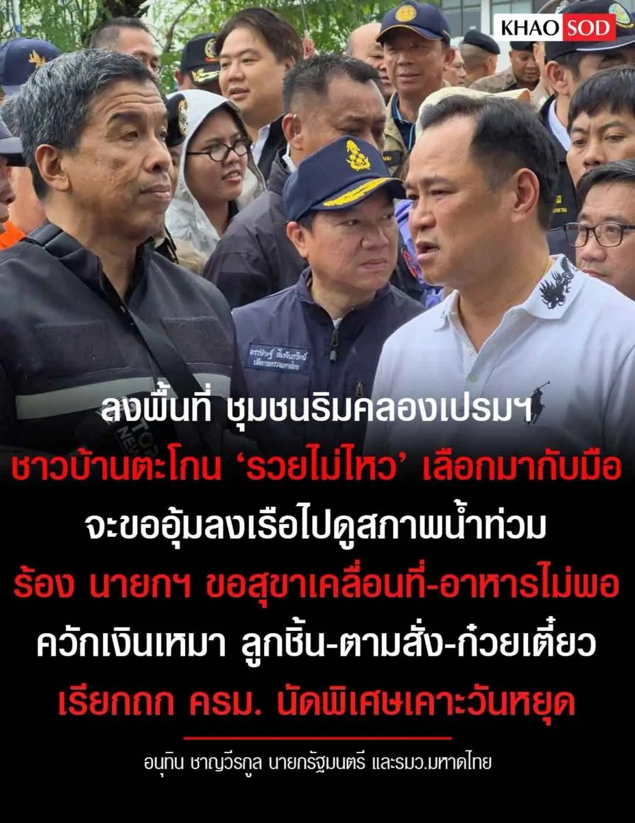 TarotYouuuu's tweet photo. อีดอก สมควรโดนด่าแล้วจริงๆ ไปที่ไหน ขอให้มึงโดนสาปแช่งเท่านั้น เป็นนายก ที่เหี้ยมาก หนีเทียวตอนที่ประชาชนลำบากกัน ส้นตีนที่สุดแล้วจริงๆ !!!!!

#น้ําท่วมขัง
#อุทกภัย #อนุทิน https://t.co/14NkTGmykg