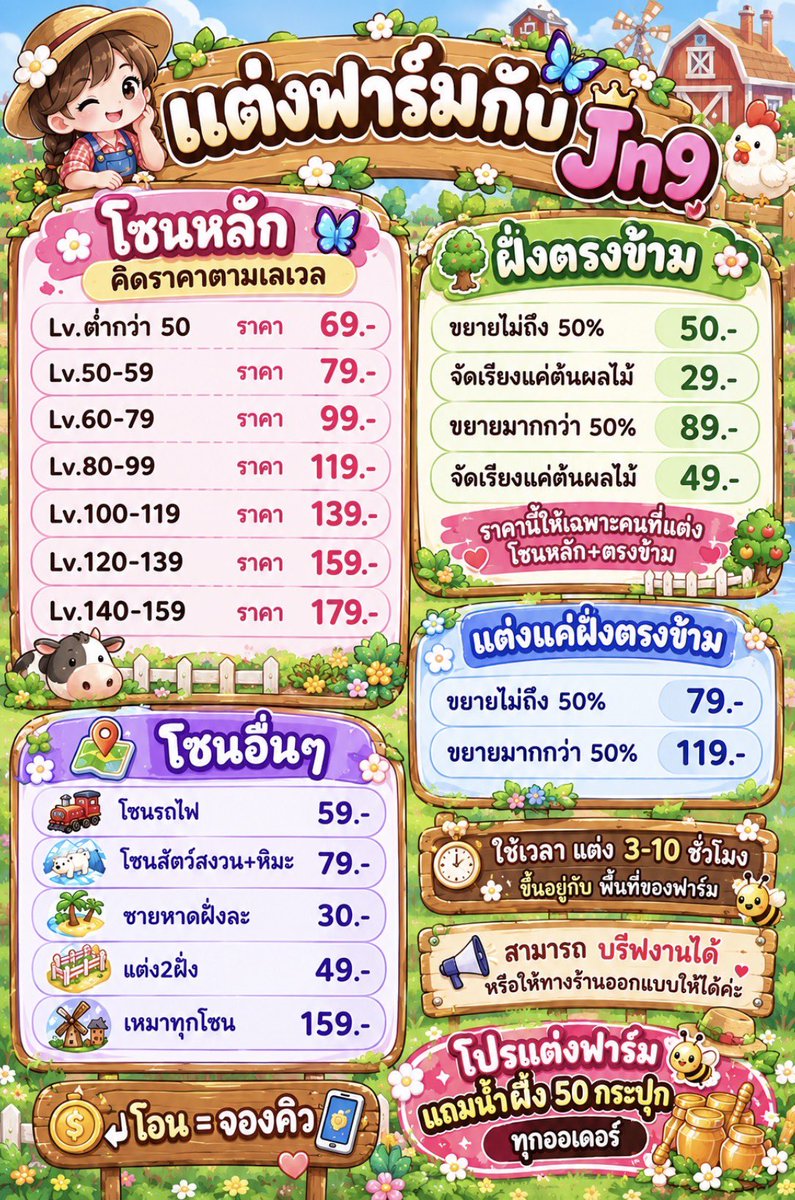 jnsocutei's tweet photo. รับแต่งฟาร์ม Hayday 🧑‍🌾

มีวัตถุดิบ/อุปกรณ์ พร้อมส่ง🐝

สนใจ👉🏻  https://t.co/r4TcnGKCo0 🫶🏻🎀

ผลงานแต่งฟาร์ม #แต่งฟาร์มกับJn9 🍯

ขอบคุณลูกค้าทุกท่านค่ะ👩‍🌾 https://t.co/GcJ0ZaYsnc