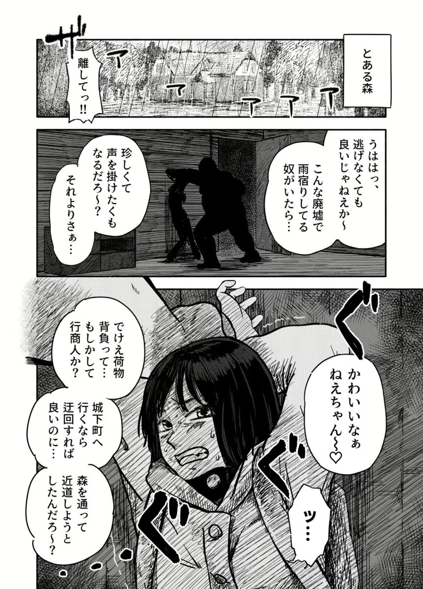 Ball0uttttt's tweet photo. 森は危険がたくさん
#ギャグ漫画 #日常コメディ #日常エピソード https://t.co/xQxjGIznQ5