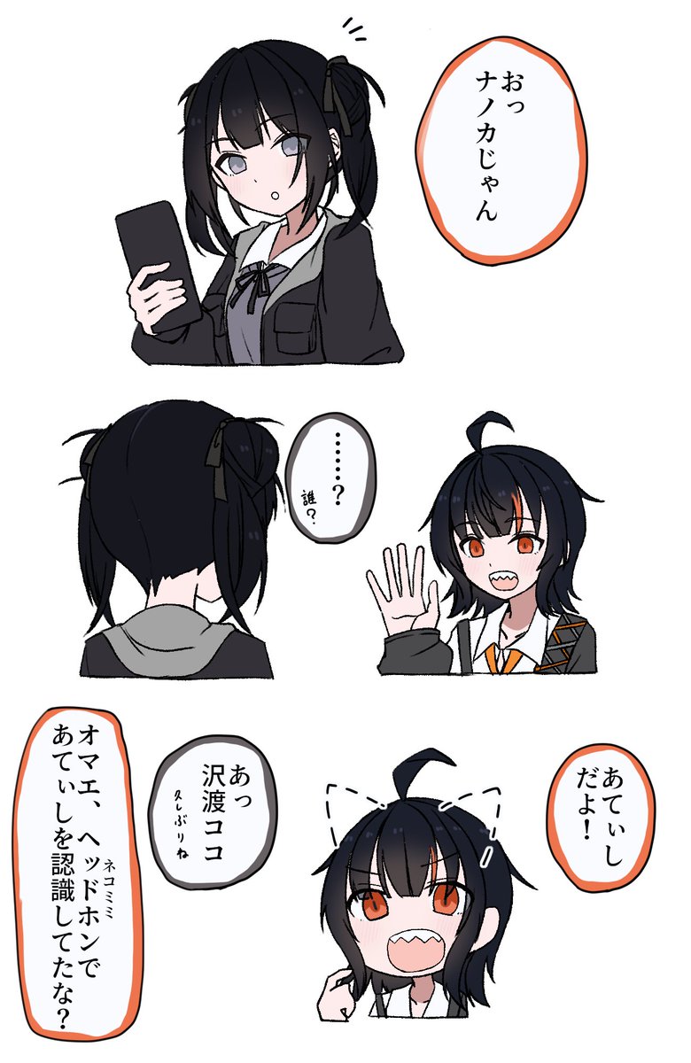 gumoyu's tweet photo. ナノココ「認識」
#まのさば二次創作 https://t.co/6YrUGRKXR6
