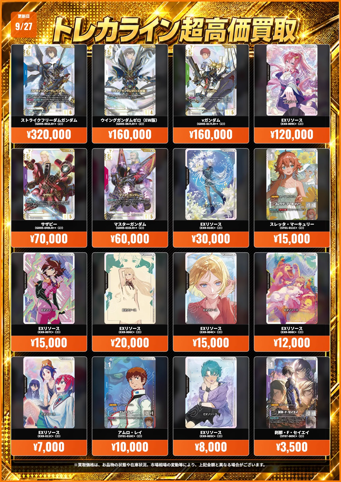 トレカライン難波駅前店 on X: 