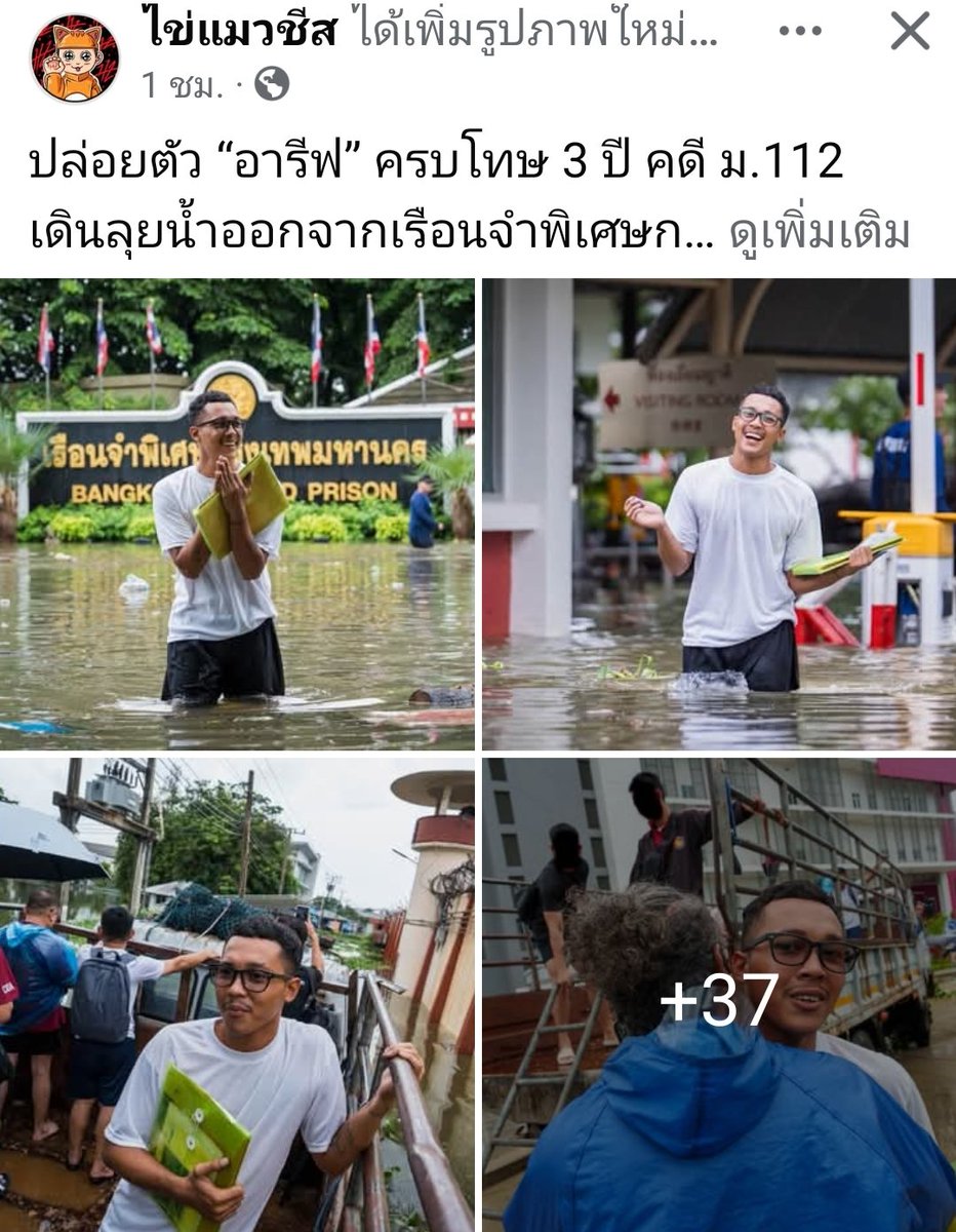 babykawaiimook's tweet photo. วันนี้คุณอารีฟ ออกจากเรือนจำแล้ว
#ยกเลิก112 
#ปล่อยเพื่อนเรา https://t.co/roTop8glau