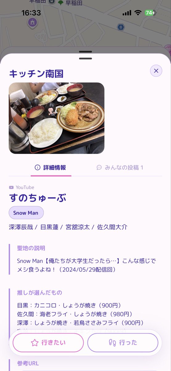 Chii_Oshiato's tweet photo. 聖地マップアプリOshiato(オシアト)✨

3000人近くの方にアプリを使っていただき、本当に感謝してます🥹💕

登録されている聖地もまもなく2000件！

💎SixTONES 524件
🕰️timelesz 417件
⛄️SnowMan 337件
🅰️Aぇ!group 185件
🐙なにわ男子 144件

など、スタエン所属グループ、アーティスト全て対応してます💓

みなさんの巡礼写真見るのが楽しくて、毎日アプリ開発をする励みになってます🥺

まだまだ聖地情報を増やして、多くの方に活用していただきたいので、良かったらお友達に紹介や再投稿などご協力ください🙏🏻

現在iPhone限定ですが、Androidも開発中です！来月にはリリースできると思うのでお待ちください〜🙇🏻‍♀️💦