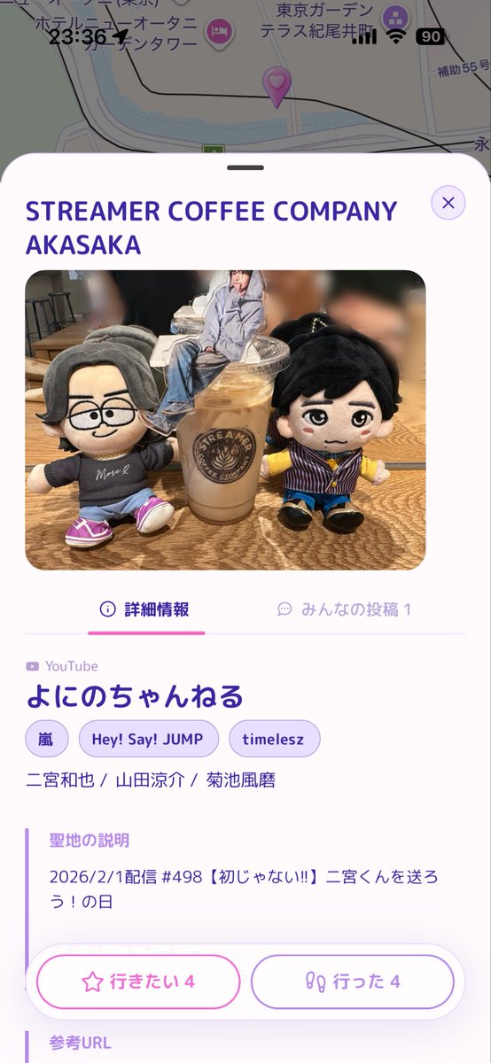 Chii_Oshiato's tweet photo. 聖地マップアプリOshiato(オシアト)✨

3000人近くの方にアプリを使っていただき、本当に感謝してます🥹💕

登録されている聖地もまもなく2000件！

💎SixTONES 524件
🕰️timelesz 417件
⛄️SnowMan 337件
🅰️Aぇ!group 185件
🐙なにわ男子 144件

など、スタエン所属グループ、アーティスト全て対応してます💓

みなさんの巡礼写真見るのが楽しくて、毎日アプリ開発をする励みになってます🥺

まだまだ聖地情報を増やして、多くの方に活用していただきたいので、良かったらお友達に紹介や再投稿などご協力ください🙏🏻

現在iPhone限定ですが、Androidも開発中です！来月にはリリースできると思うのでお待ちください〜🙇🏻‍♀️💦