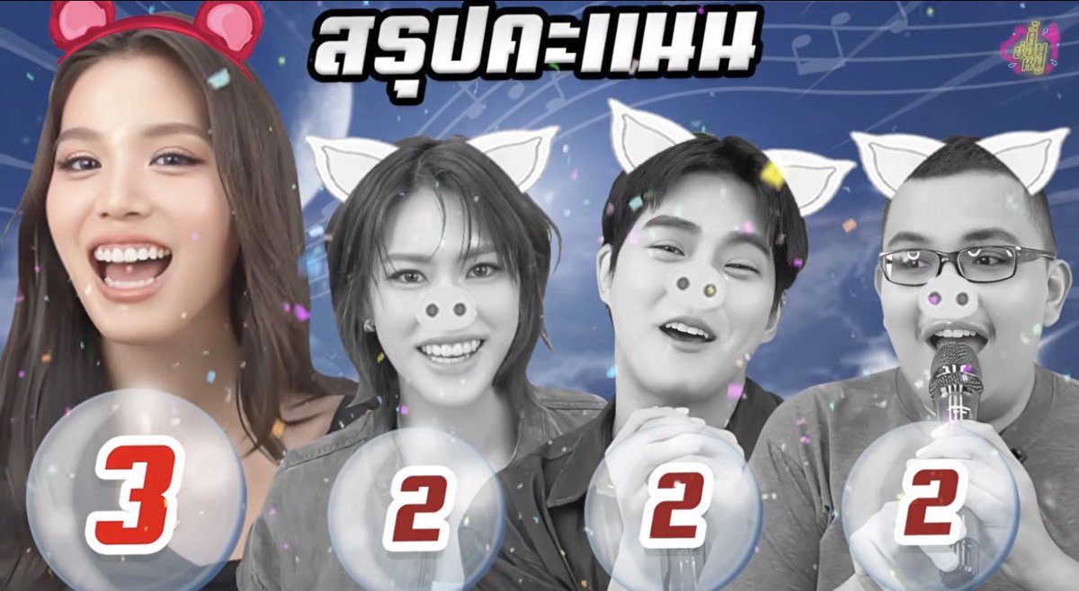 wishfultea_'s tweet photo. เอมี่ได้คะแนนเท่าไหร่ไม่มีใครทราบ 
เมิงดูเอหมู เอ้ย เอหมีดิ กุเดรสสสสส

#ท้าร้องท่อนฮุกxEmiBonnie https://t.co/V9qqmrb0MP