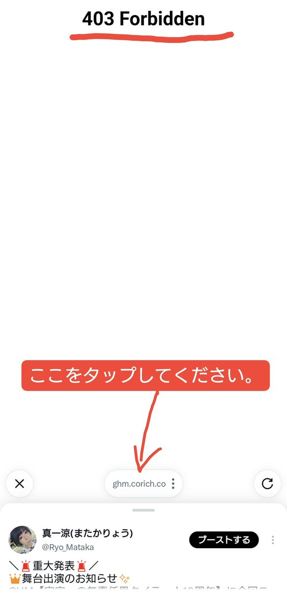 Ryo_Mataka's tweet photo. ポストの🎟️予約のリンクから飛べない方がいるかもしれません！
プロフィールに🎟️予約リンク貼ってあります。

また、こちらを試してみてください！
もしくはDMや直接お会いできる方はその時にお声掛けください！ https://t.co/7UH0prLEqQ