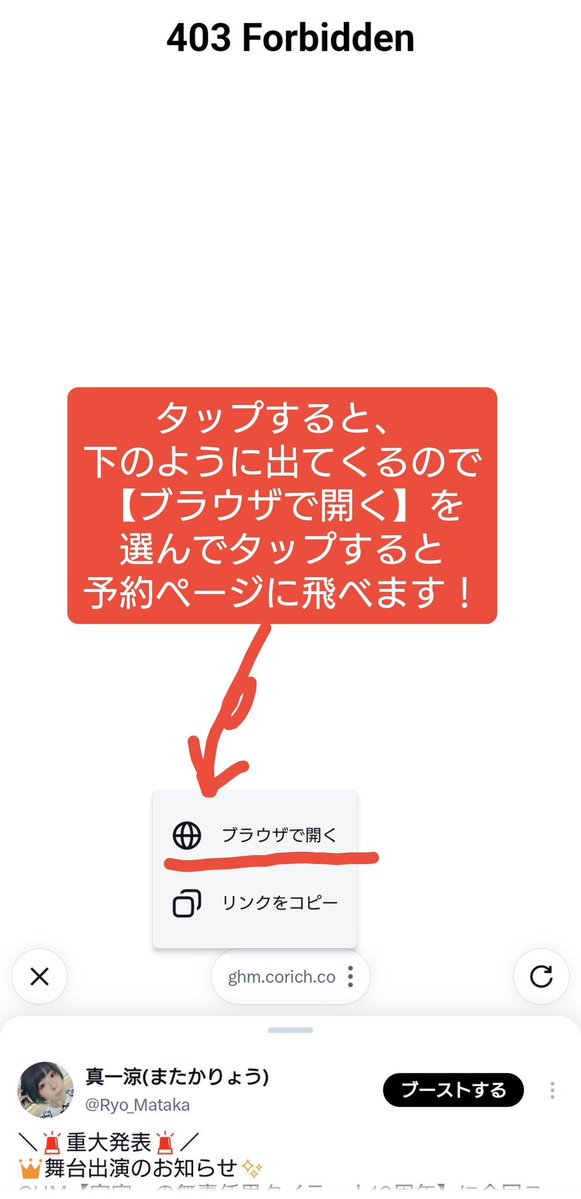 Ryo_Mataka's tweet photo. ポストの🎟️予約のリンクから飛べない方がいるかもしれません！
プロフィールに🎟️予約リンク貼ってあります。

また、こちらを試してみてください！
もしくはDMや直接お会いできる方はその時にお声掛けください！ https://t.co/7UH0prLEqQ