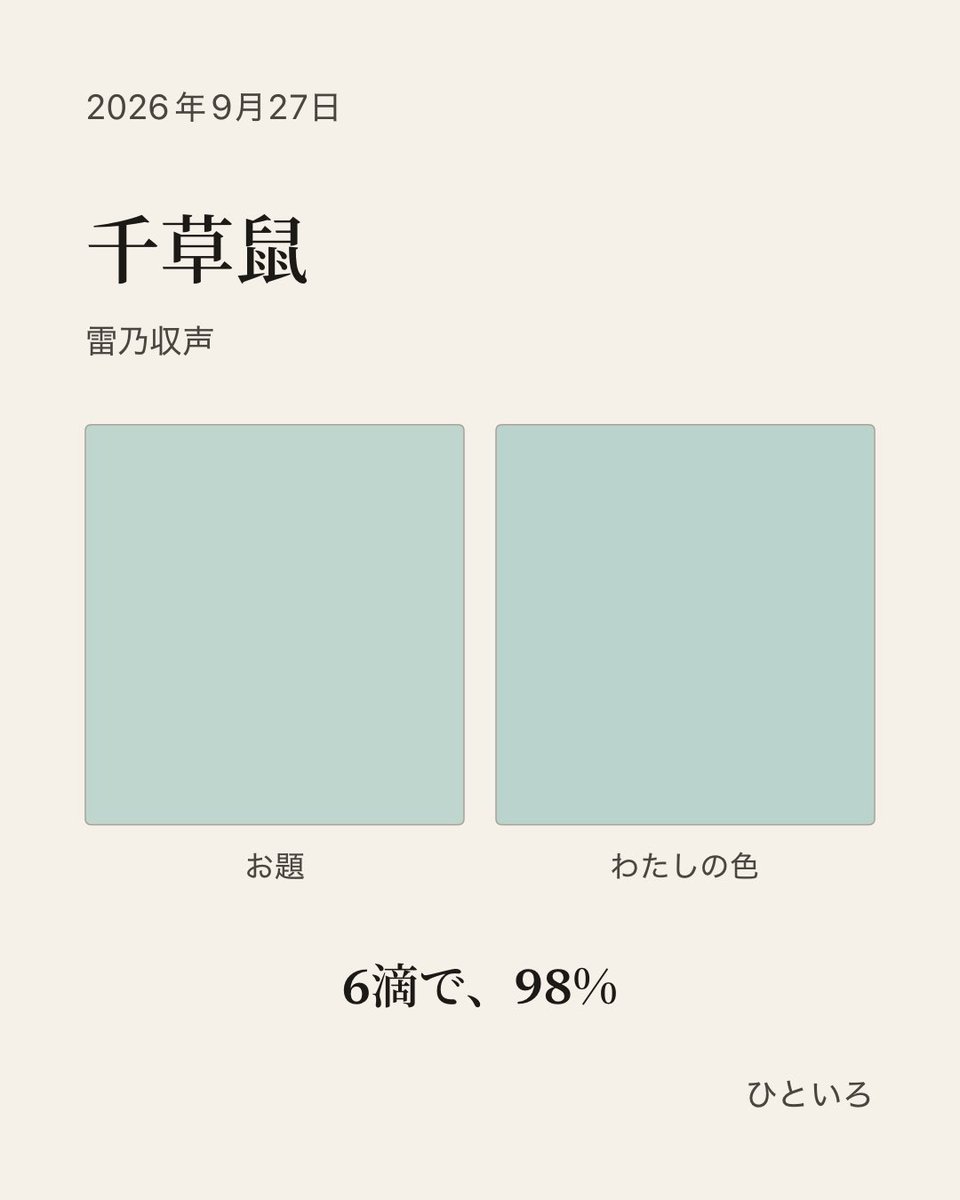 W1ojsD01's tweet photo. #ひといろ https://t.co/x9YFMLxLlK