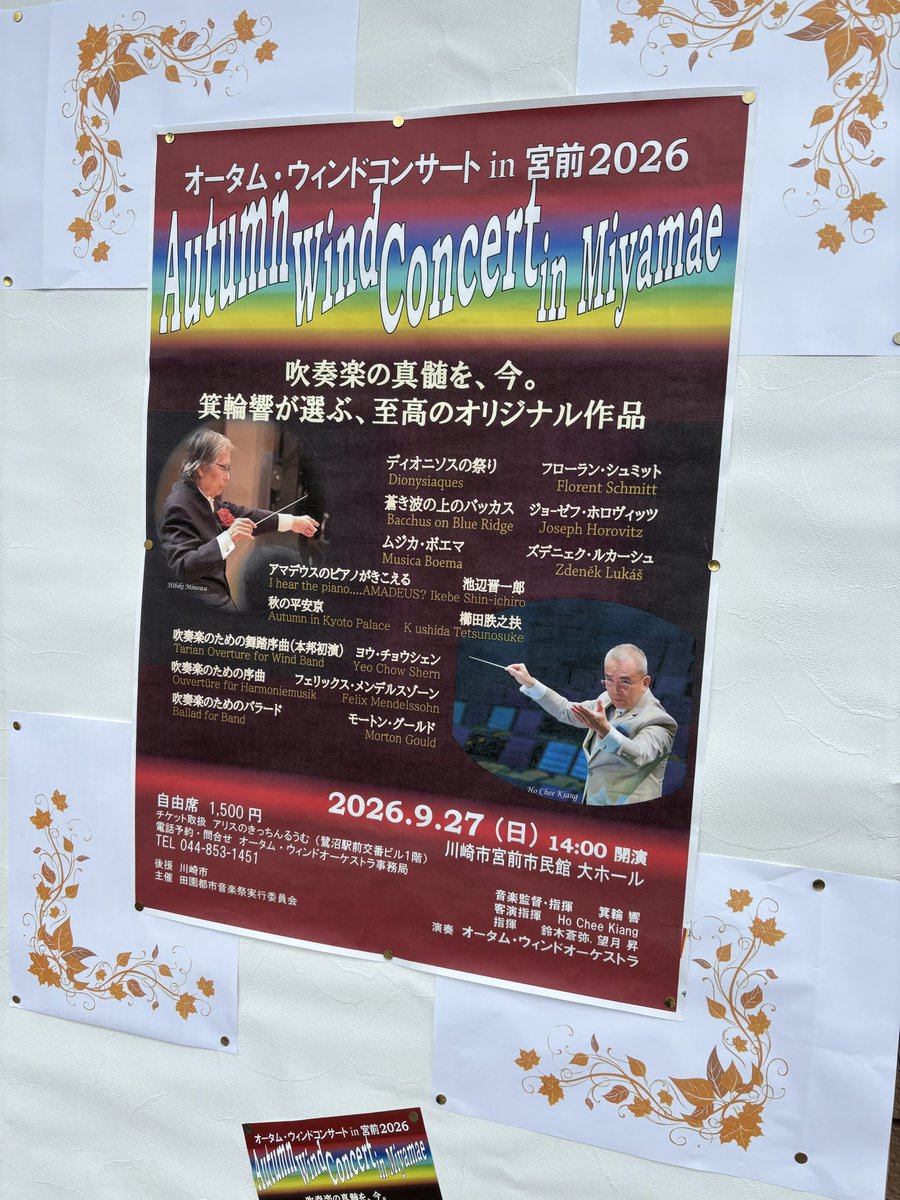kaz_jam's tweet photo. こちらで年内の本番が納まりました
最近はあまり見ない名曲揃いのプログラムで楽しませてもらいました

来年の吹奏楽本番に向けた勉強にと参加しましたが、こちらの方が難しかったような気も https://t.co/CCbaMhd2it