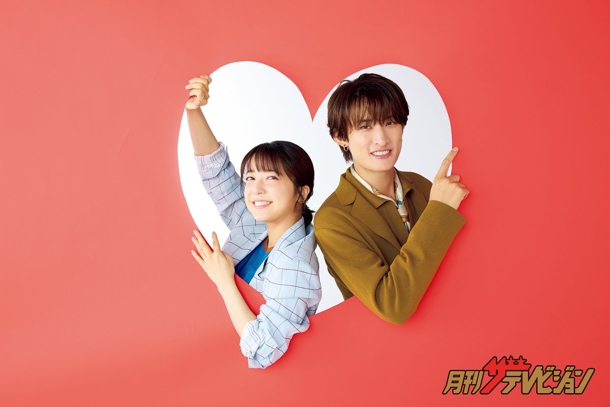 thetvjp's tweet photo. #月刊ザテレビジョン　最新号が発売中！
表紙は🍋#上白石萌音＆#向井康二🍋

#恋とき のお2人を
ハートいっぱいでキュートに撮影💕
元気にハートから飛び出す萌音さんに
向井さんもにっこり😄

名コンビぶり爆発の対談は必読！
お2人の小学生エピソードも🏫

✅ご購入は
https://t.co/AujvjcSyHG https://t.co/1D158aA9FB