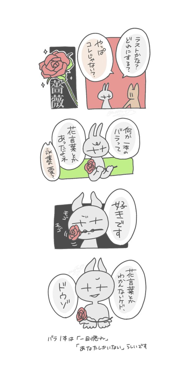 nogisu03's tweet photo. 🐰Questionレポ🐰
〜小道具を使って告白コーナー〜
・バイキングジョッキ🍺？
・ルービッキューブ
・薔薇
・おまけ

⚠️脳内補完してるので細かい点とか諸々違う可能性があります。雰囲気で受け止めてください。
#bintrollfa https://t.co/HgaRmjEZ2r