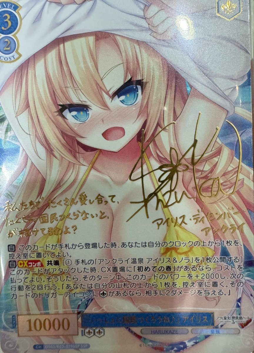 nano_000000000's tweet photo. ロゼのオリパ珍しいじゃん！アクアプラスのサインでたらラッキーくらいのつもりで買ったら微アド https://t.co/ZSqTx5onMn