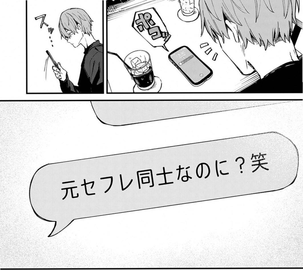 henrik2521's tweet photo. マチアプで出会った相手は、大学時代の元セ府レ https://t.co/45bkpXRNaO