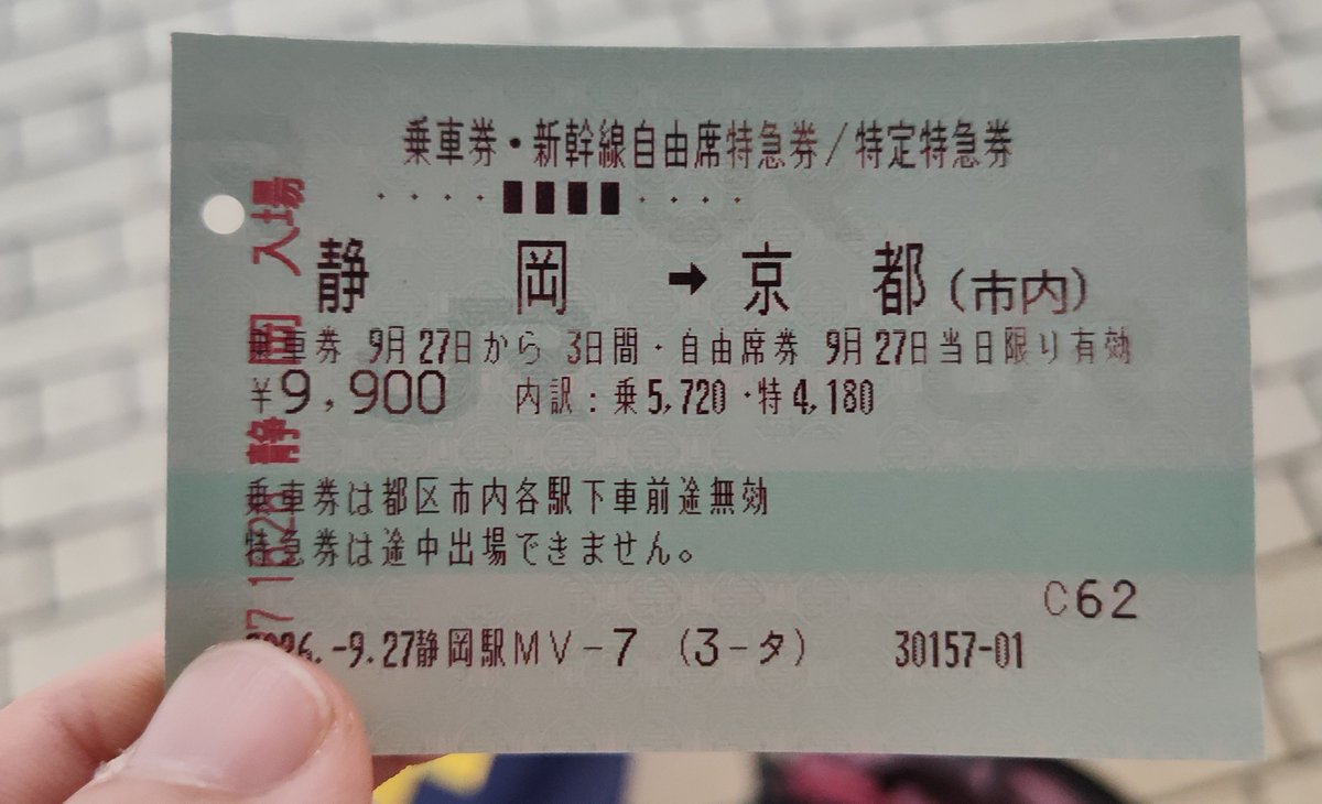 Kawaki_boost's tweet photo. さらば静岡！ https://t.co/LHQSRNi6Cf