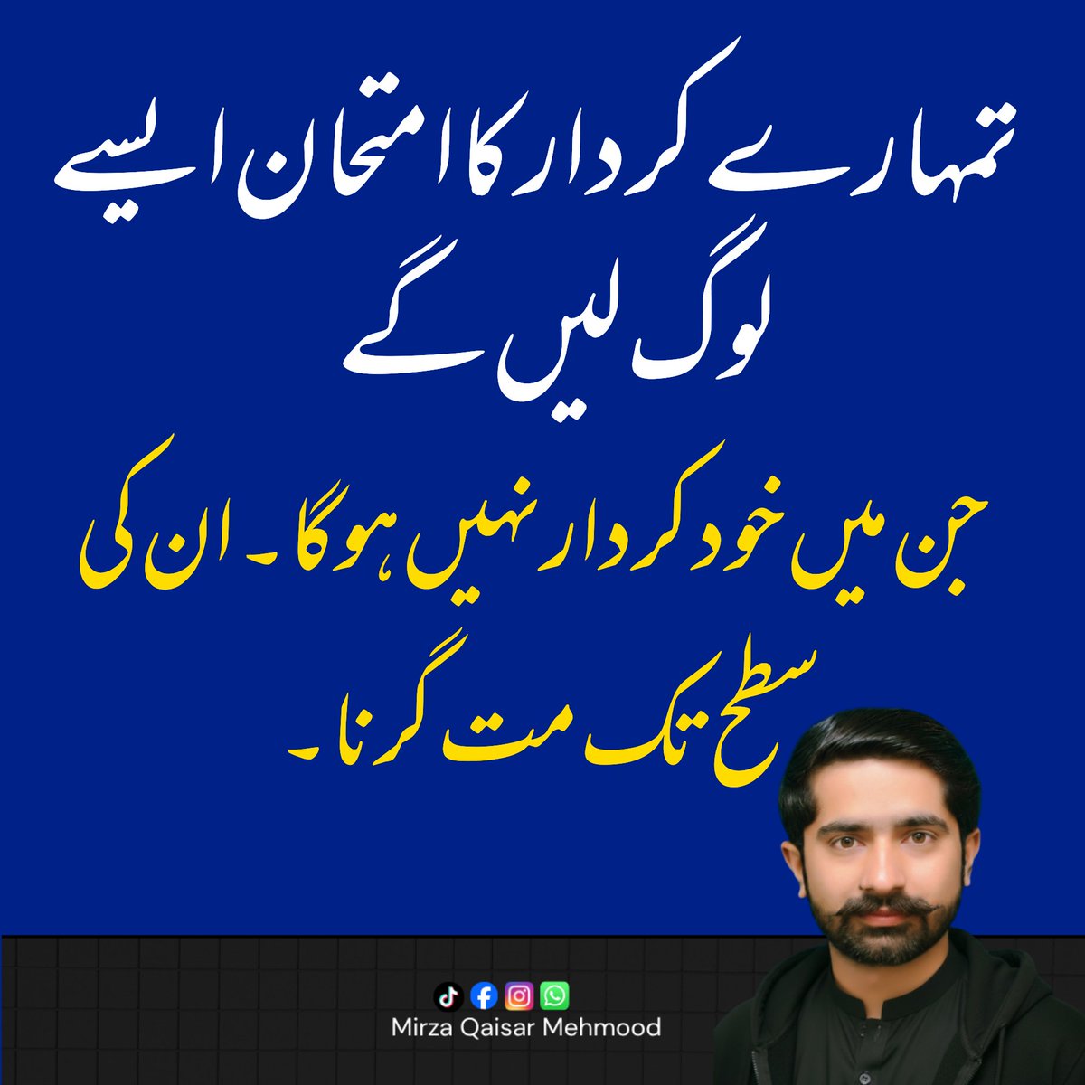 QaixarMehmood's tweet photo. تمہارے کردار کا امتحان ایسے لوگ لیں گے https://t.co/0mGHGMfGXa