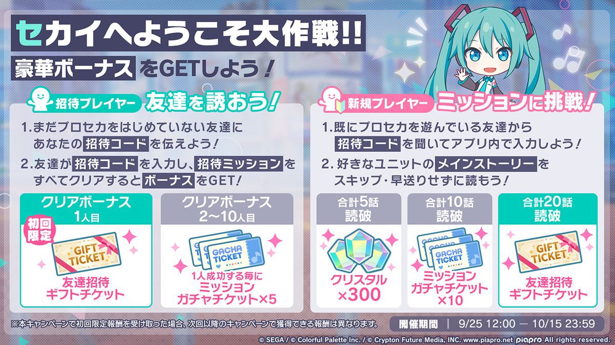 lie00596745's tweet photo. 数人でしたらお手伝いできるので、リプにコード貼ってもらったらやりますよ〜

#セカイでようこそ大作戦
#プロセカ https://t.co/LvPBudZKfF